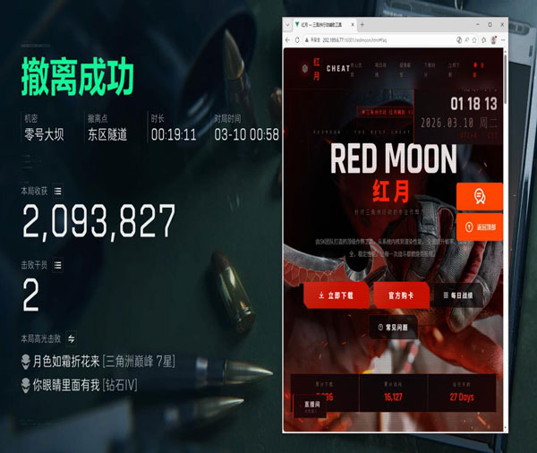 nexo三角洲辅助透视自瞄效果