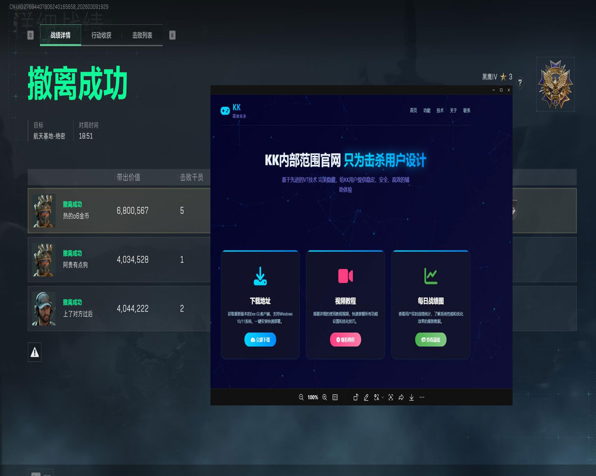 nexo三角洲辅助软件效果